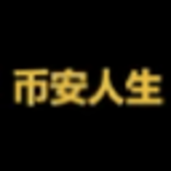 币安人生 (BinanceLife) 币安人生 cryptocurrency
