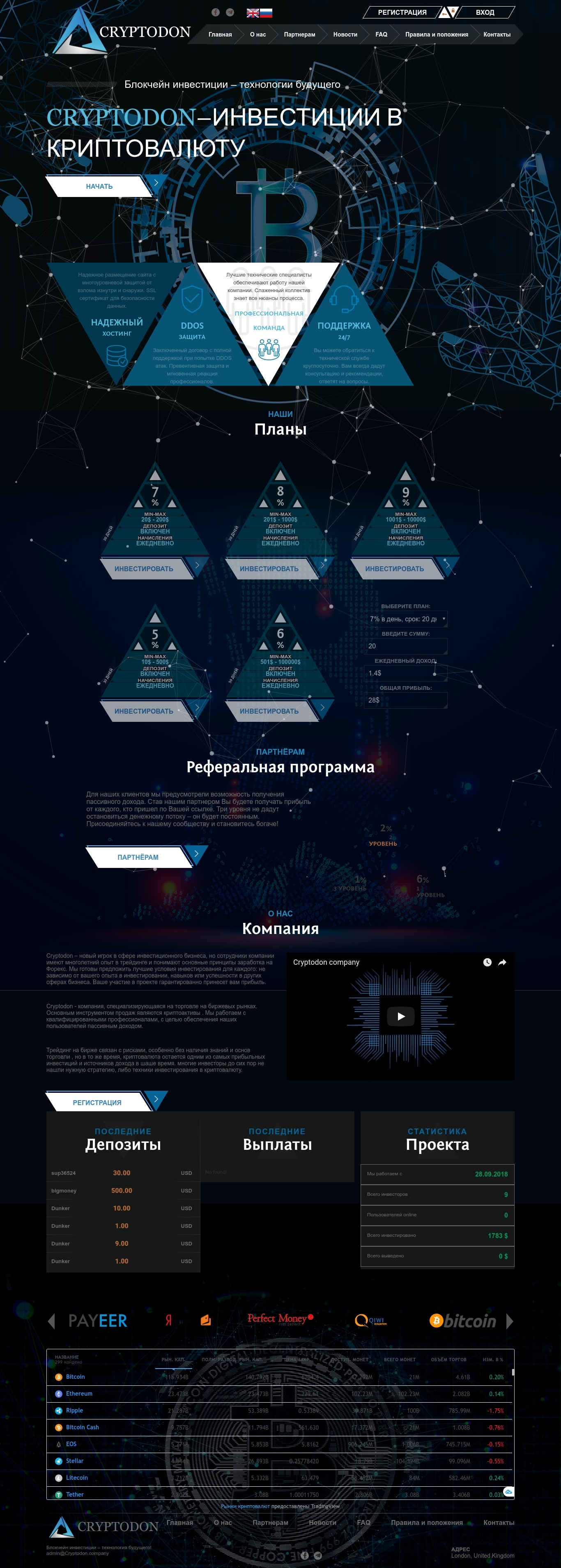 Gaming HYIP project Cryptodon-Company